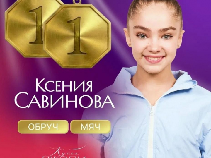 10 медалей на Кубке Европы